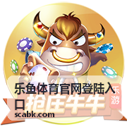 乐鱼体育官方平台功能介绍